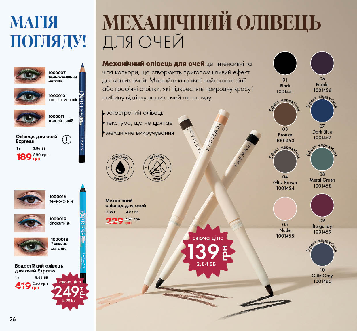 Каталог